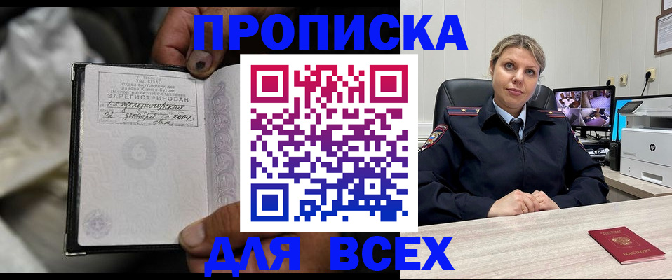 прописка в квартире в Урайе